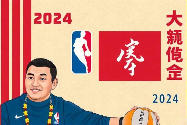 NBA录像回放，探索2024总决赛的热血瞬间