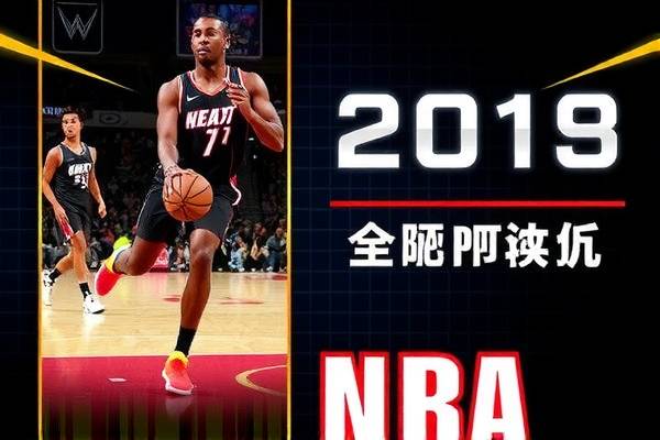 直播吧NBA录像回放，重温精彩瞬间，尽享篮球盛宴