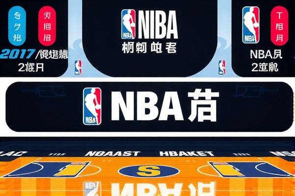 NBA录像免费全场回放，重温精彩，体验篮球魅力