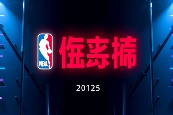 免费NBA录像回放视频，重温赛场精彩瞬间  NBA录像回放视频 重温赛场精彩瞬间 第3张
