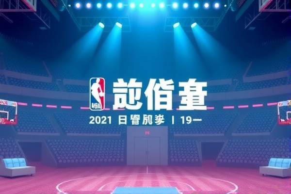 人人雨燕直播体育NBA人的时代  雨燕直播体育 NBA人的时代 第2张