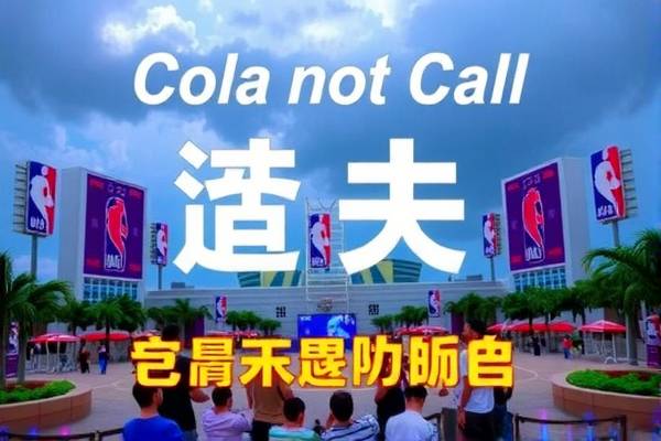 NBA录像免费观看，篮球爱好者的福音  NBA录像免费观看 篮球爱好者福音 第2张