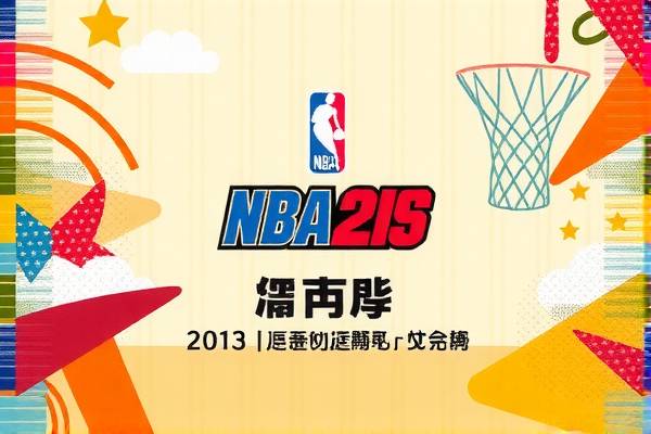 NBA精彩瞬间，重温98年录像回放