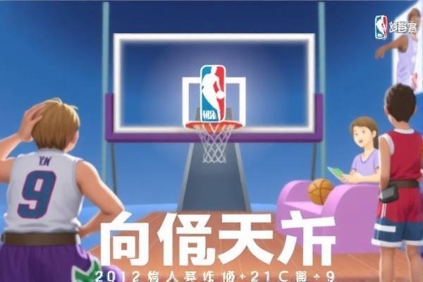 NBA比赛回放录像，重温经典，感受篮球魅力  NBA比赛回放录像 重温篮球经典 第3张