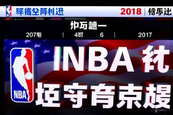 NBA录像回放与视频回放，重温比赛的绝佳方式