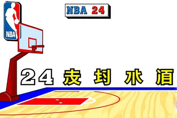 NBA赛事录像，探索NBA24录像的精彩世界  NBA赛事录像 NBA24录像精彩世界 第1张