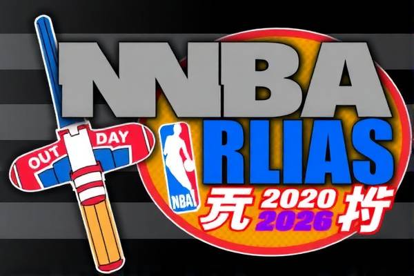 重温经典，2006年NBA总决赛录像的回响