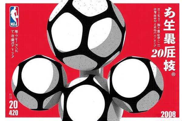 重温历史，2008年NBA总决赛高清录像