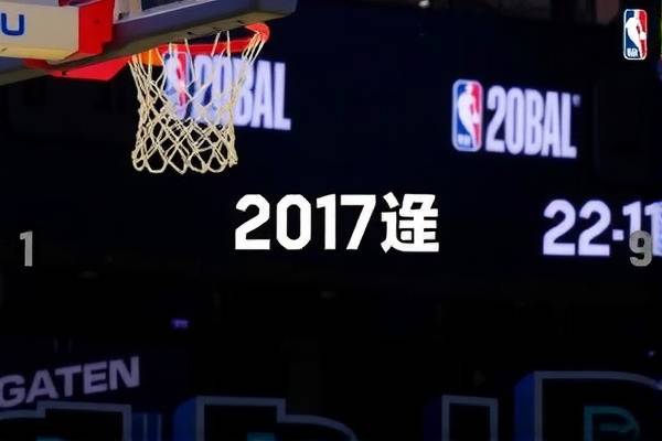 重温经典，NBA总决赛时间2017录像回顾