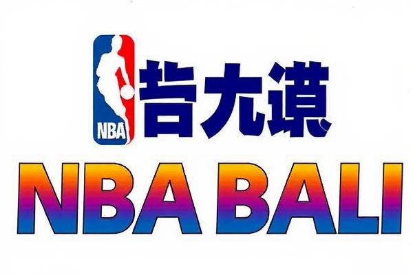 重温历史，2009年NBA全明星赛全场录像回放  NBA全明星赛 录像回放 第2张