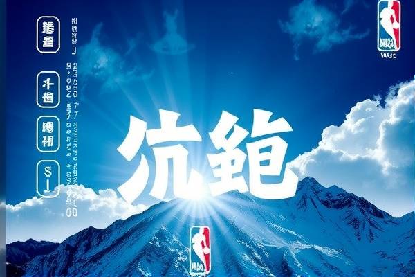 重温历史,2016NBA总决赛第七场录像回放
