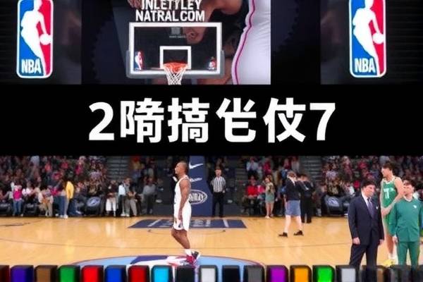 重温历史，2016NBA总决赛第七场录像回放  2016NBA总决赛 录像回放 第2张