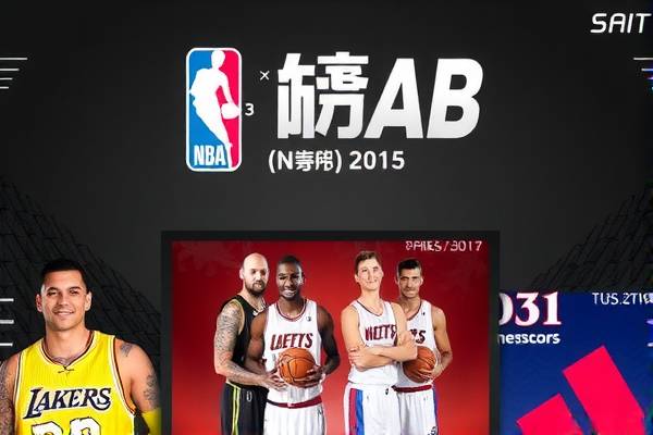 篮球网NBA录像，重温经典，感受篮球魅力  篮球网NBA录像 重温经典篮球魅力 第2张