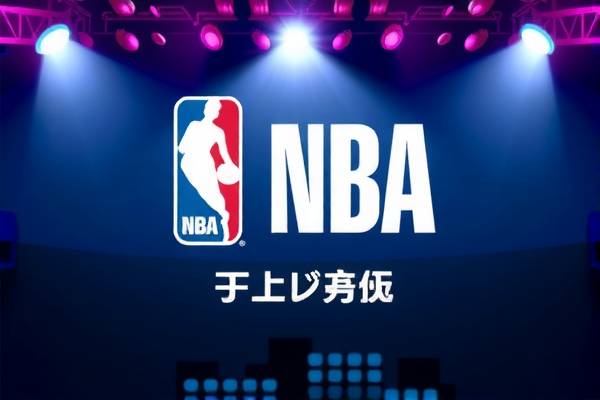 NBA总决赛热火精彩瞬间，重温热血录像