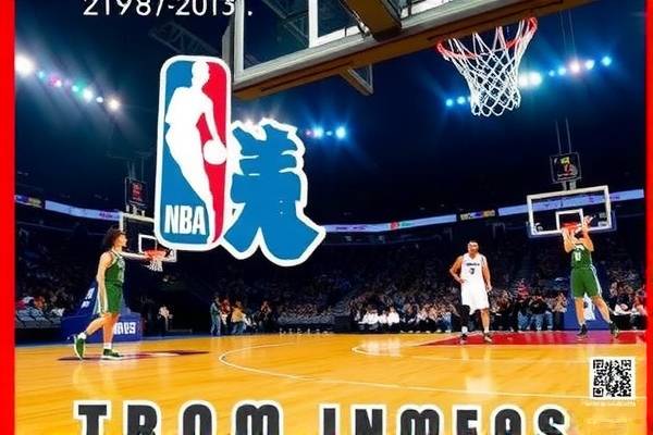 高清NBA录像下载,篮球爱好者的福音 NBA高清录像下载 篮球爱好者福音 第2张 高清NBA录像下载,篮球爱好者的福音 NBA高清录像下载 篮球爱好者福音 第2张