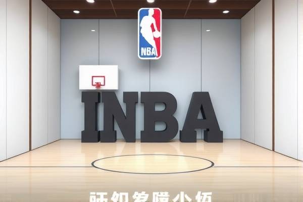 NBA高清录像下载，探索篮球盛宴的最佳途径  NBA高清录像下载 篮球盛宴探索 第1张