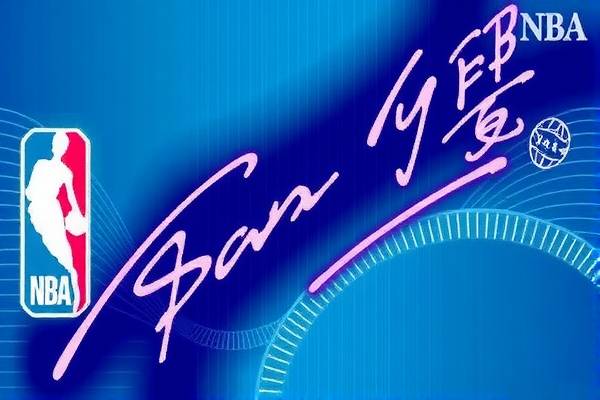 NBA昨日赛事精彩回顾，重温比赛录像，感受篮球魅力  NBA赛事回顾 篮球魅力 第2张