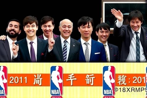 重温经典，2011年NBA全明星赛事录像回顾  2011年NBA全明星赛事 录像回顾 第2张