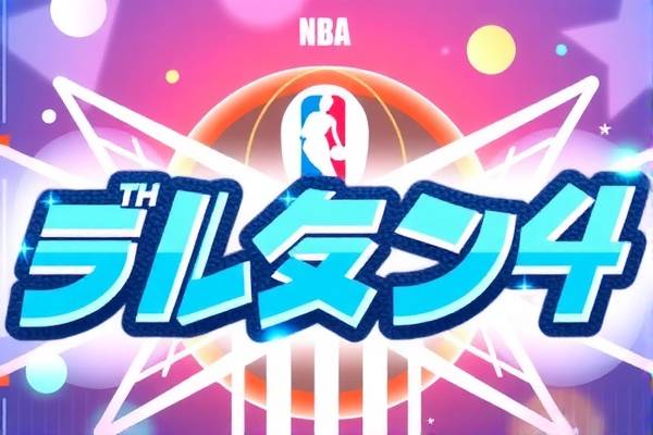 NBA总决赛第4场精彩录像回顾 NBA总决赛 录像回顾 第3张 NBA总决赛第4场精彩录像回顾 NBA总决赛 录像回顾 第3张