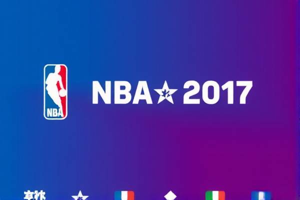NBA全明星赛2017精彩瞬间录像回顾