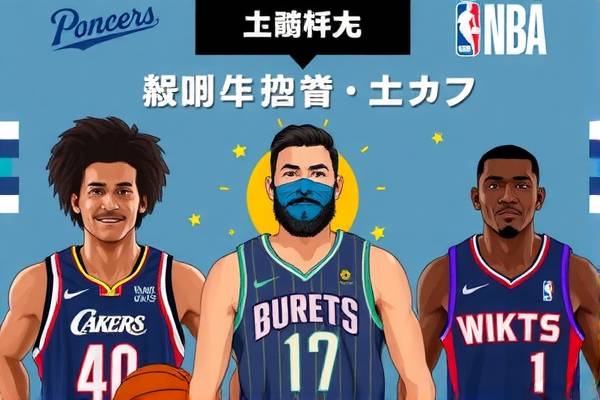 NBA精彩比赛全记录，观看完整比赛录像的体验