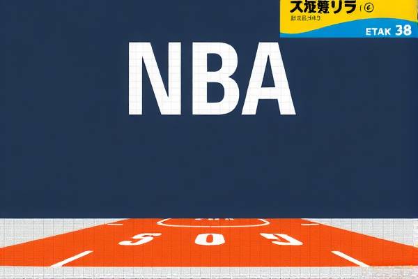 NBA火箭与勇士激烈对决录像回顾