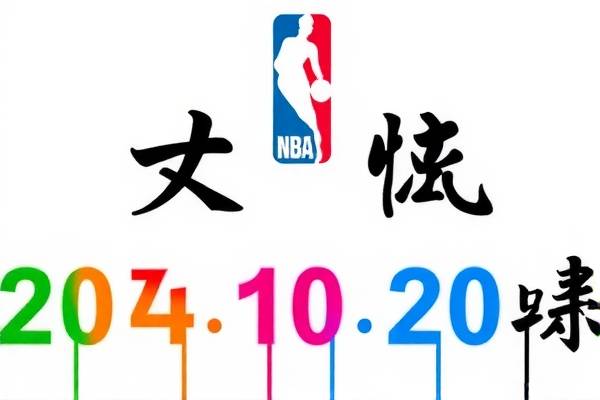 重温历史，2007年NBA总决赛录像回顾