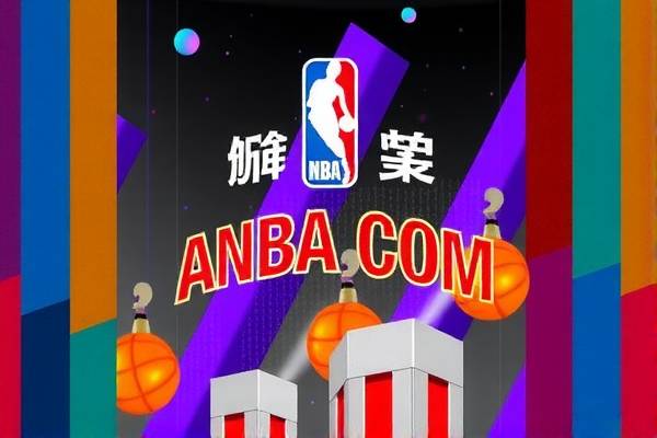 NBA赛事录像尽在m.baidu.com