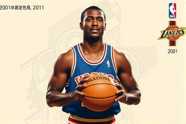 重温历史，2001年NBA总决赛录像