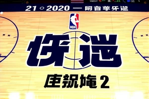 NBA总决赛G2录像，回顾与前瞻
