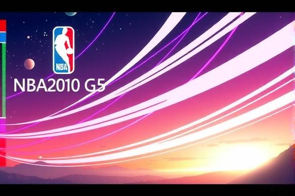 NBA火箭与马刺G5精彩对决录像回顾
