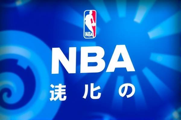 NBA总决赛精彩瞬间永恒回放  NBA总决赛 精彩瞬间回放 第3张