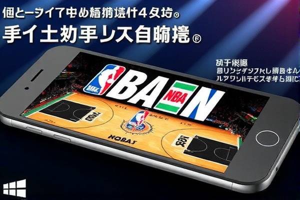 NBA赛事精彩瞬间，尽在观看NBA录像的APP  NBA赛事精彩瞬间 NBA录像APP 第3张
