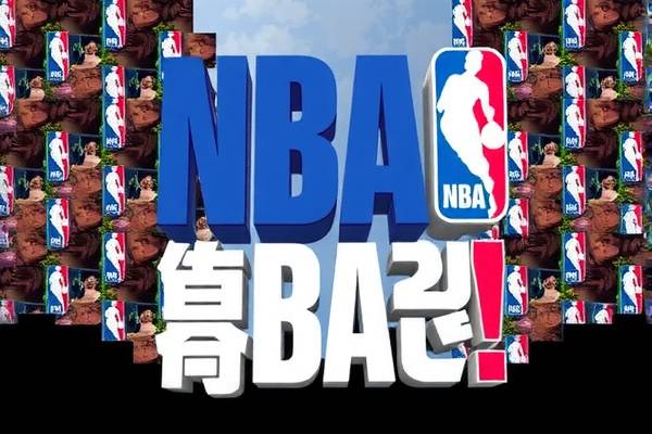 NBA录像高清原声回放，重温赛场精彩瞬间  NBA录像高清原声回放 重温赛场精彩瞬间 第3张