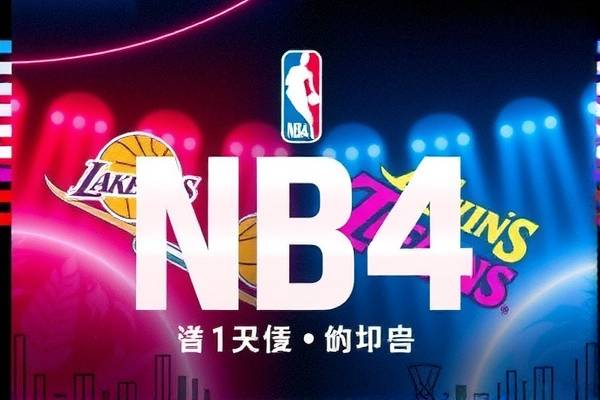 NBA回放录像国语解说,重温经典比赛的绝佳选择