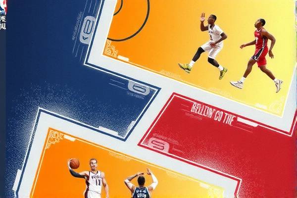 重温经典NBA录像,回顾篮球传奇的辉煌时刻