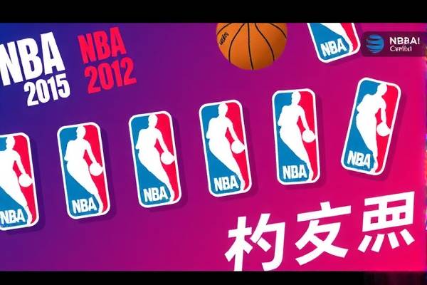 NBA篮球赛事录像，重温经典，感受篮球魅力