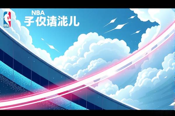 重温经典对决，NBA勇士与掘金录像回放  NBA勇士与掘金对决 录像回放 第3张