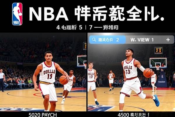 重温经典对决，NBA篮网与公牛激烈交锋的录像回顾  NBA篮网与公牛对决 录像回顾 第1张