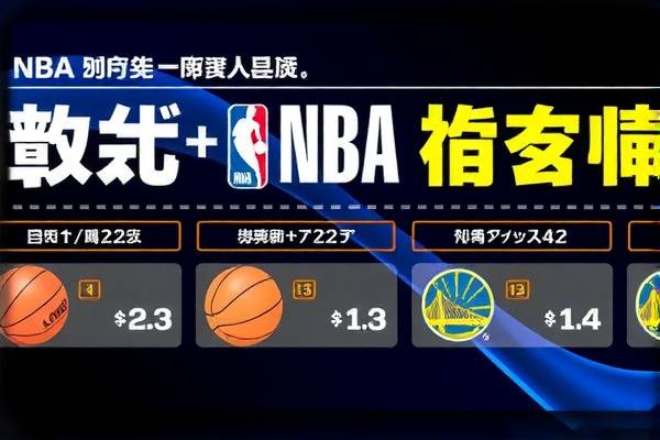 NBA全场回看录像，重温经典，感受篮球魅力  NBA全场回看录像 重温篮球经典 第3张