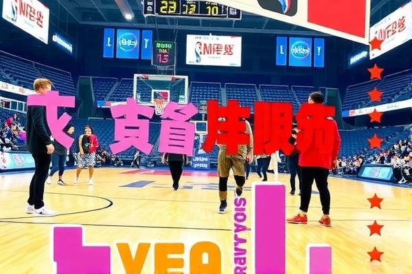 斗鱼平台上的NBA最新回放录像