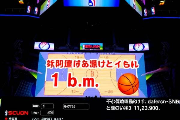 NBA录像全场回放网站，球迷的福音与资源宝库