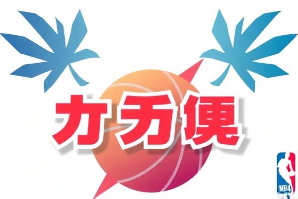 NBA精彩瞬间，尽在麦豆微博录像  NBA精彩瞬间 麦豆微博录像 第3张