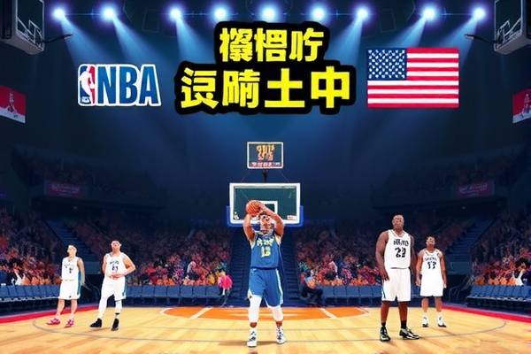 NBA最新回放录像，湖人队的荣耀与奋斗  NBA最新回放录像 湖人队的荣耀与奋斗 第3张