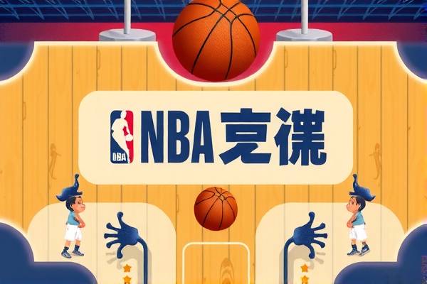 免费观看NBA录像回放，微博助你一臂之力