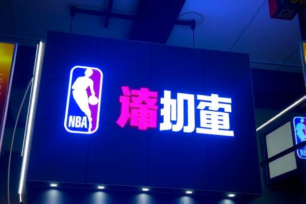 NBA录像高清回放，蓝网的无尽魅力