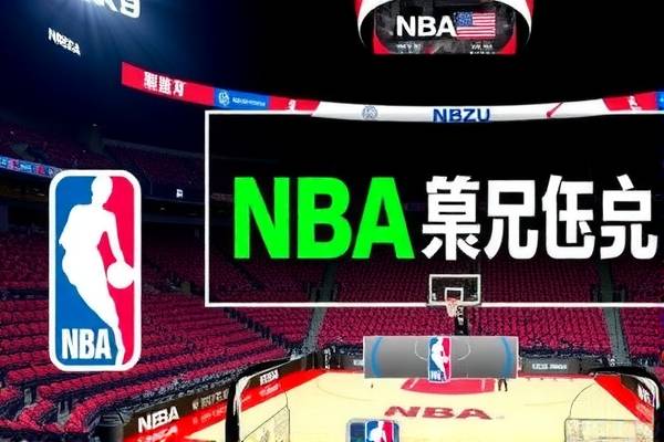 NBA速球吧录像回放，篮球爱好者的最佳观看选择  NBA录像回放 篮球爱好者观看选择 第3张