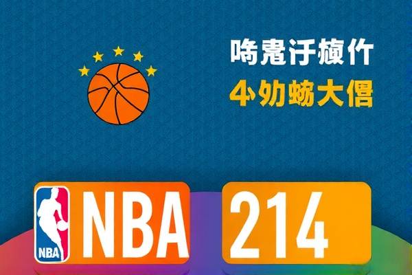 微博蓝网NBA录像回放，篮球爱好者的最佳观看指南
