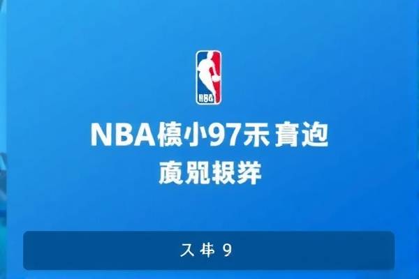 NBA录像回放，重温经典比赛的珍贵记忆—98年的辉煌时刻  NBA录像回放 重温经典比赛 第3张