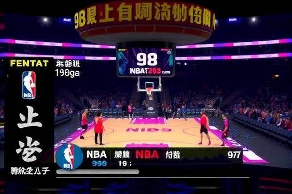 NBA录像回放，重温经典比赛的珍贵记忆—98年的辉煌时刻